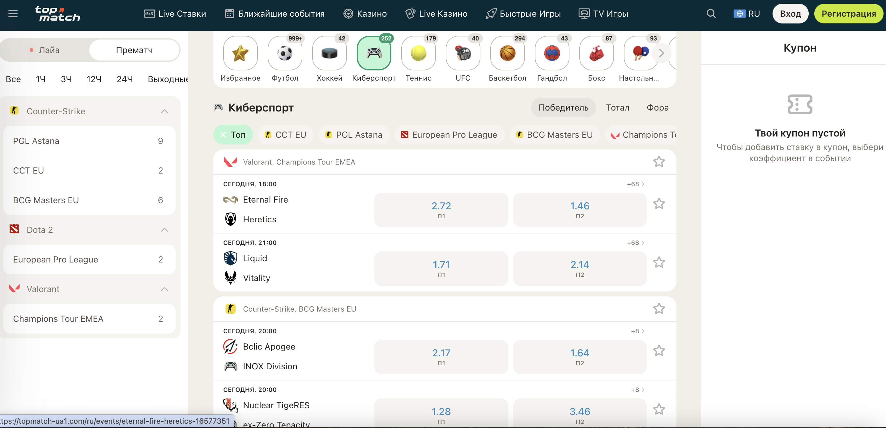 TopMatch кіберспорт