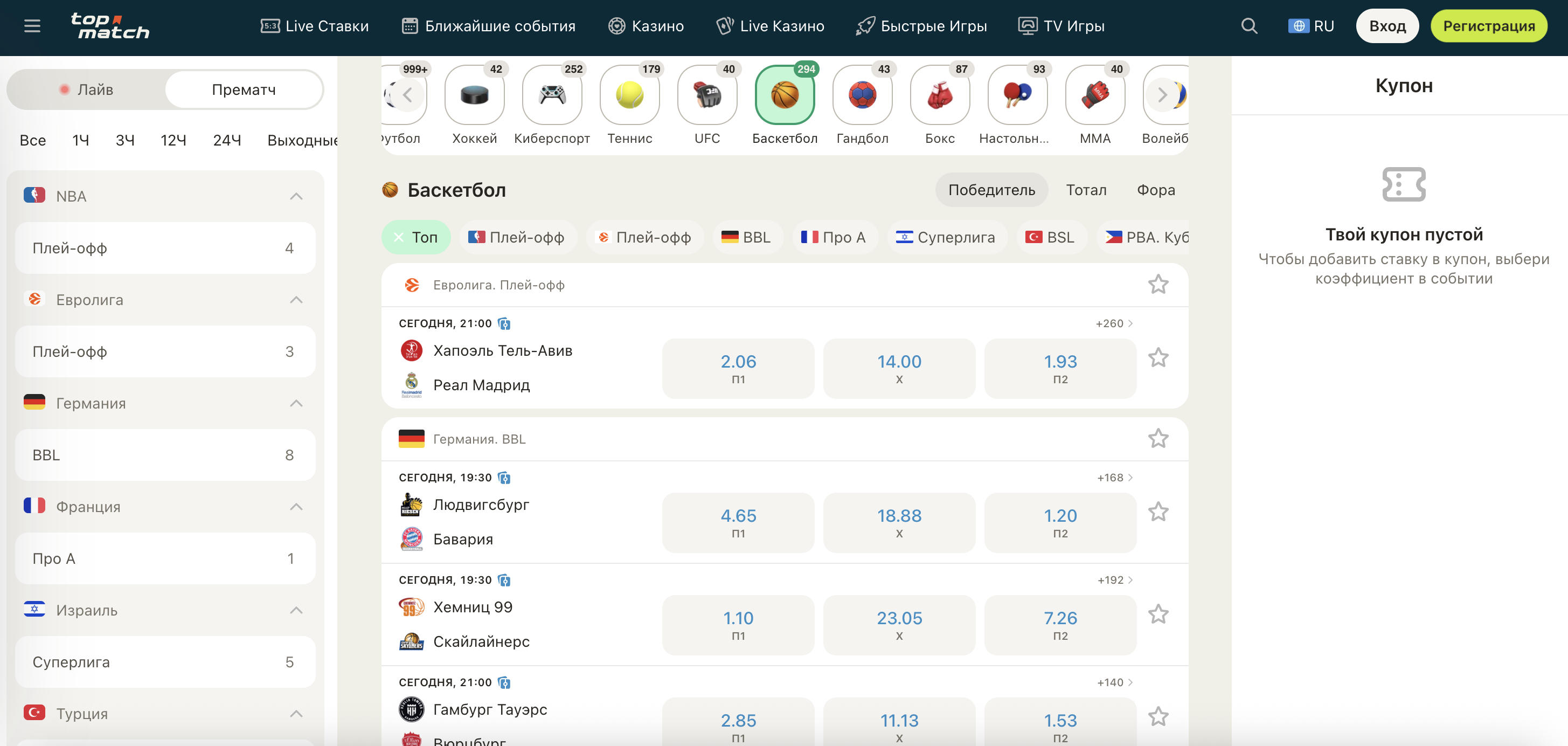 TopMatch баскетбол